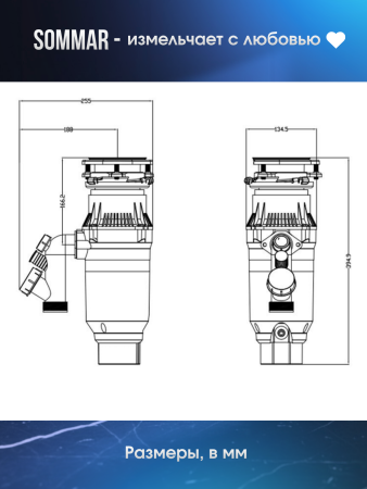 Измельчитель Sommar LX-S65 (белый)